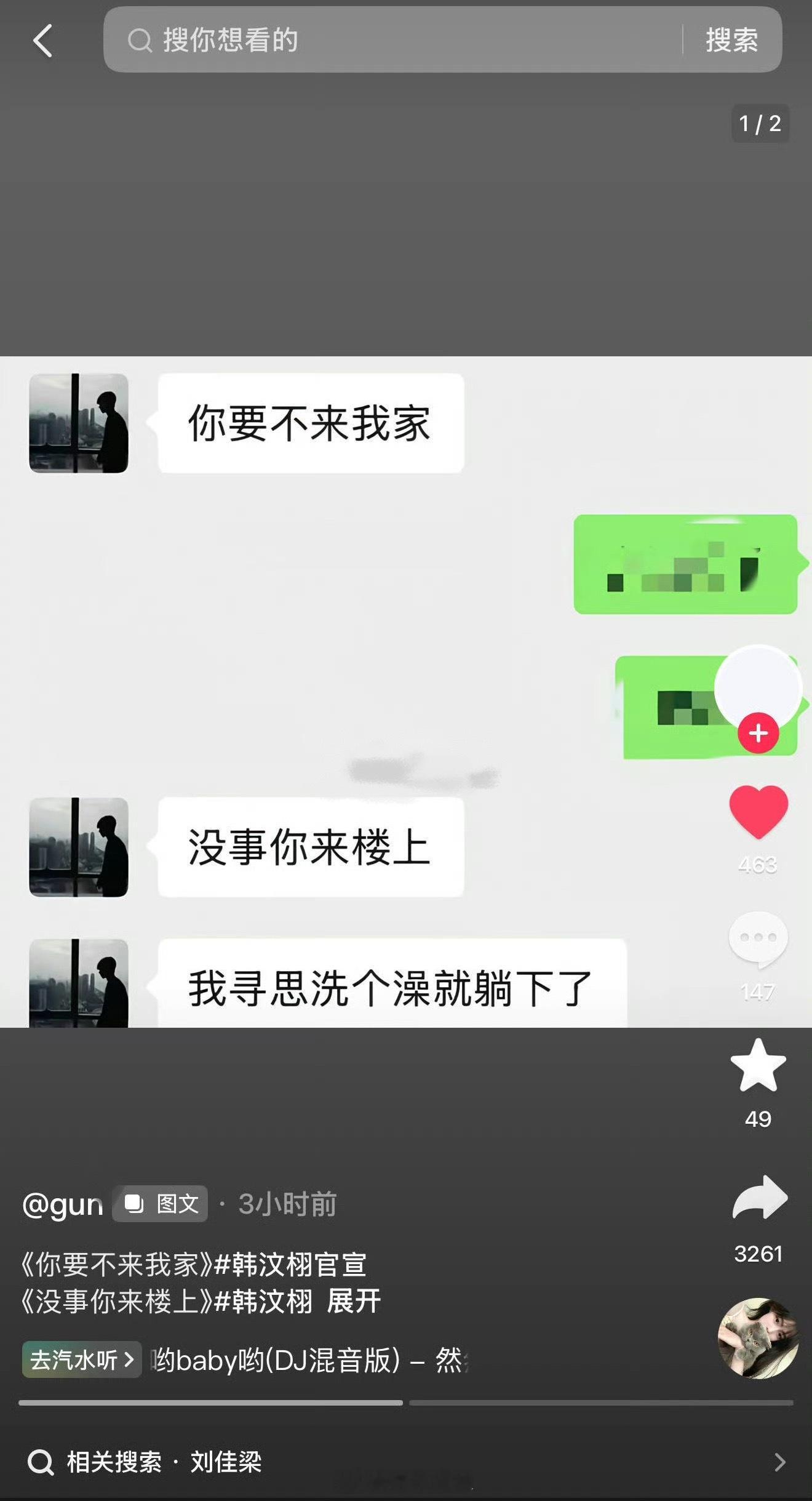 曝韩汶栩睡粉 曝韩汶栩睡粉，奖池还在叠加，官宣恋情后已经有至少5个人出来锤他了…