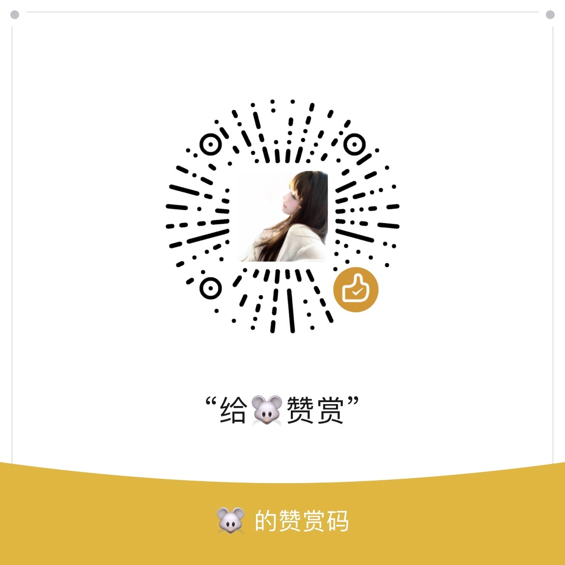 三八妇女节 有女神想宠我吗 ​​​
