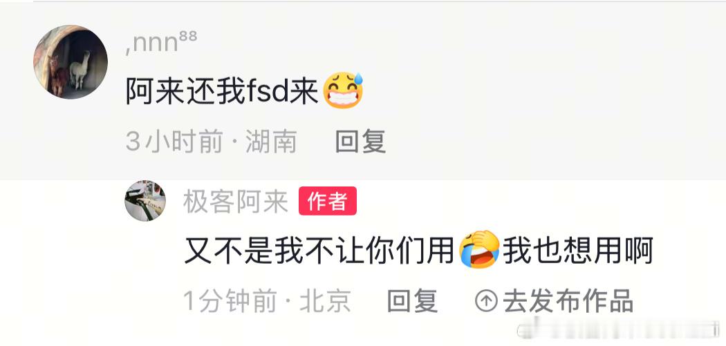 现在大家等FSD的心情已经到达了极点。随便发个视频，或者说之前的老视频，评论区里