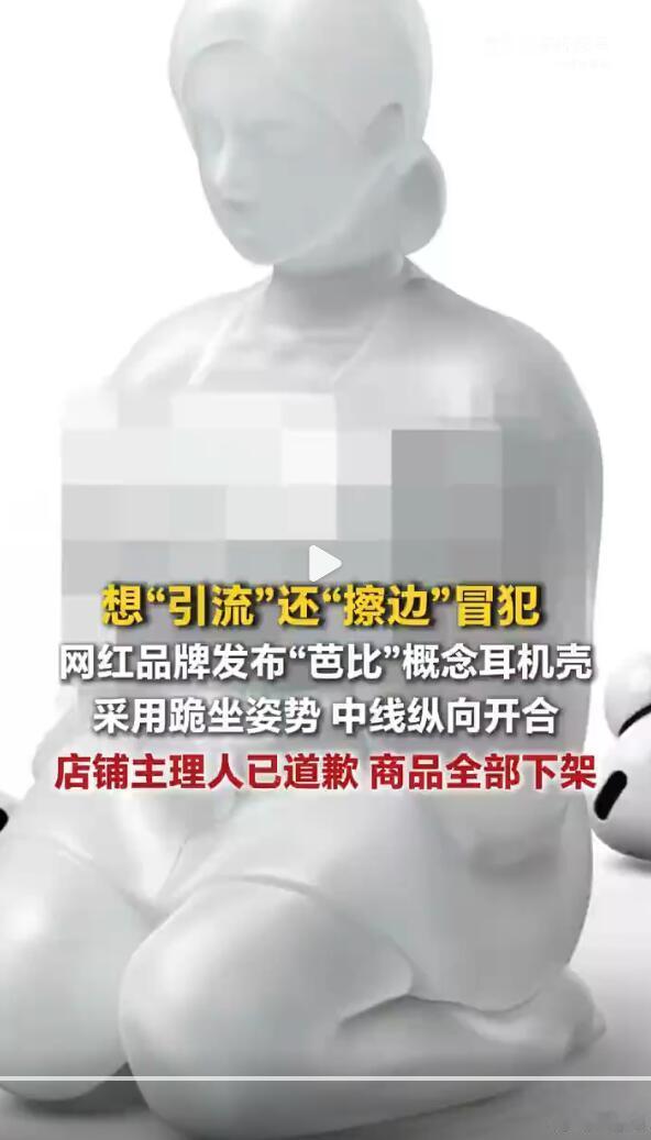 不是我说，这个设计已经不是简单的“擦边”了，这都让我有点不适感了，你想想，把一个