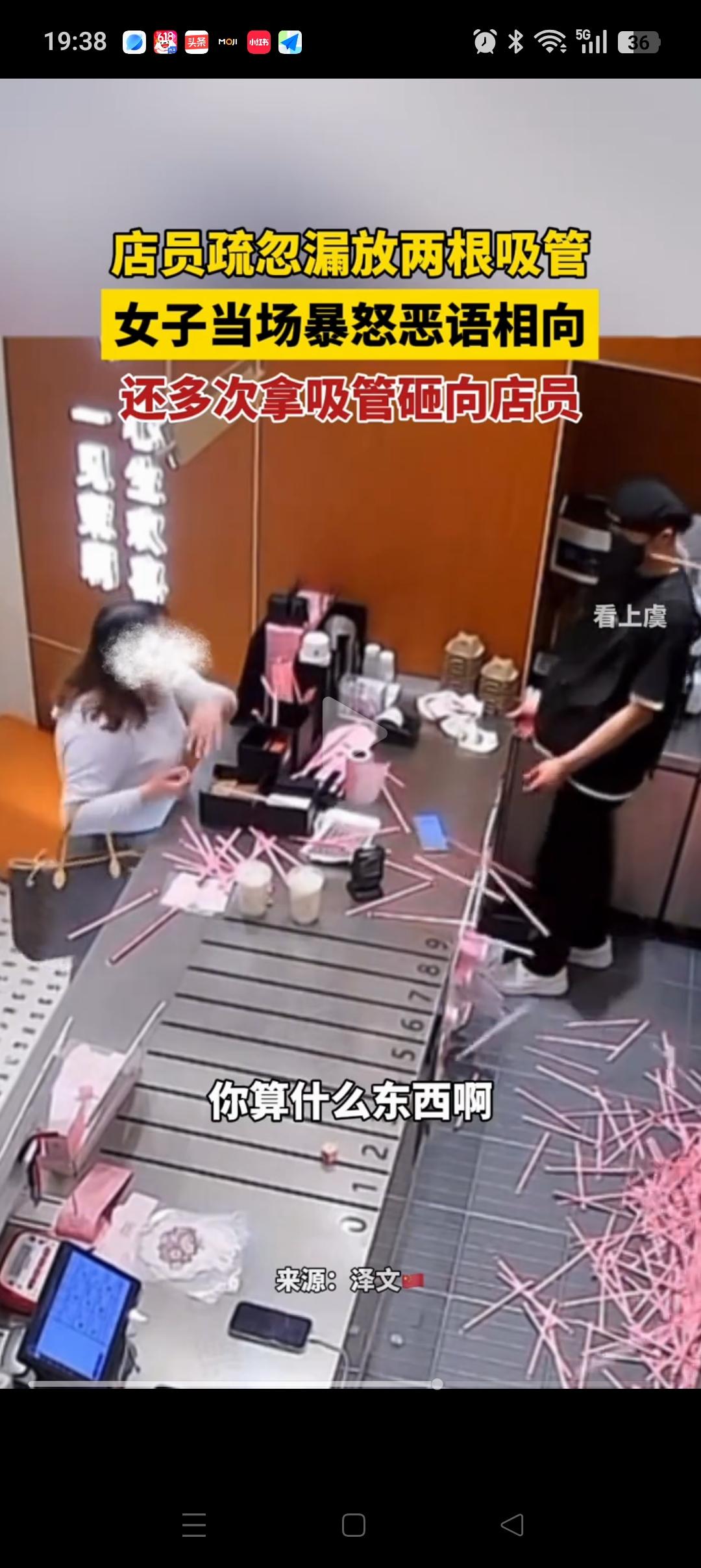 “到底谁给她的勇气啊”，江苏，一肥头大耳的大姐，因为奶茶店小哥哥少放了2根吸管。