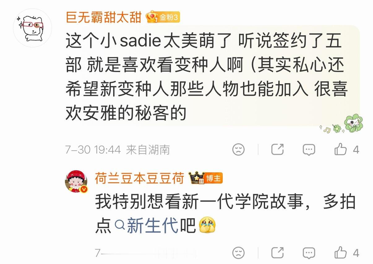 能不能立刻把此女的x战警系列抬上来……这个脸和演技简直太爽了 