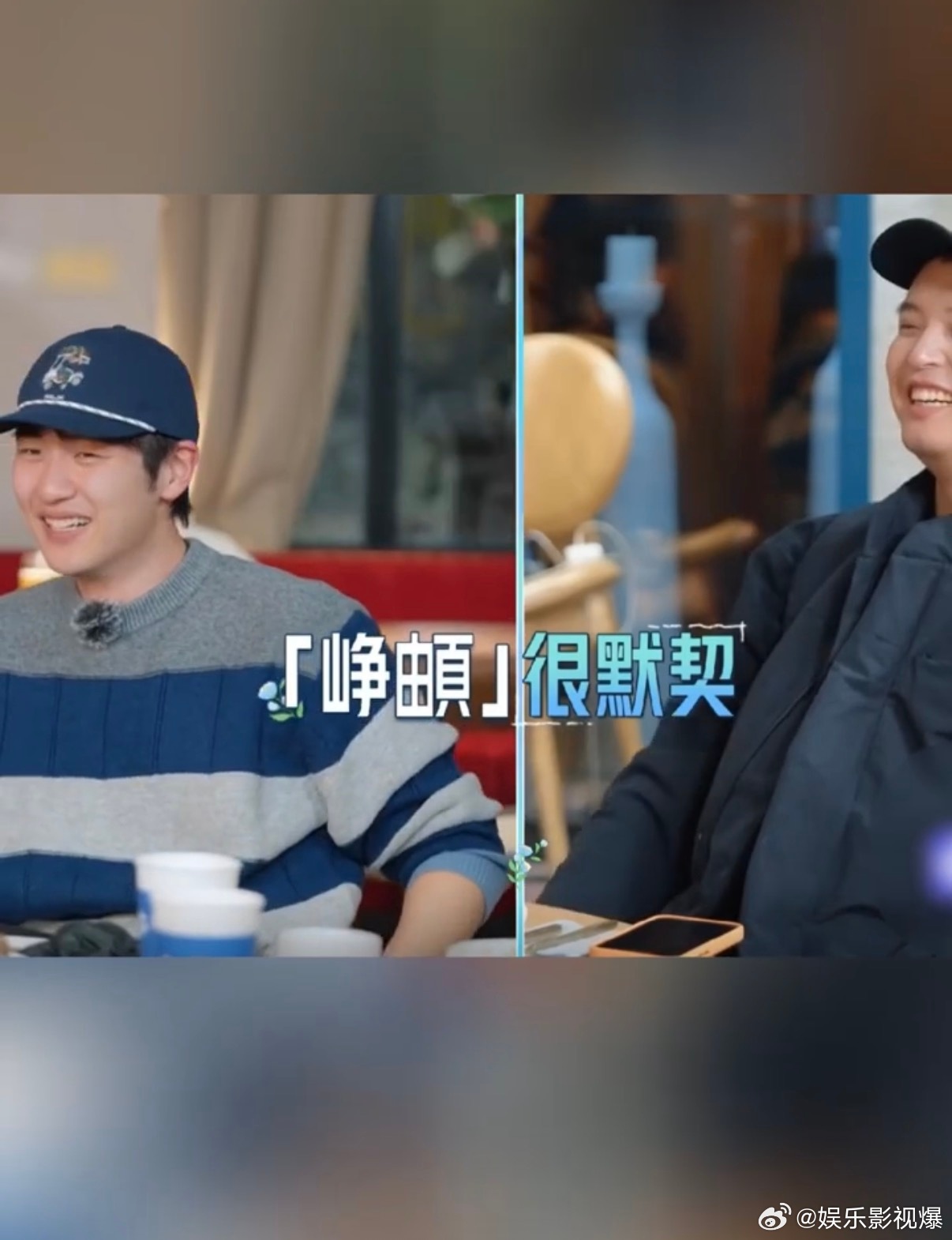 马頔孙丞潇咬脑袋表达心动 综艺心动新操作！马頔孙丞潇靠“咬脑袋”表达心动，一咬就