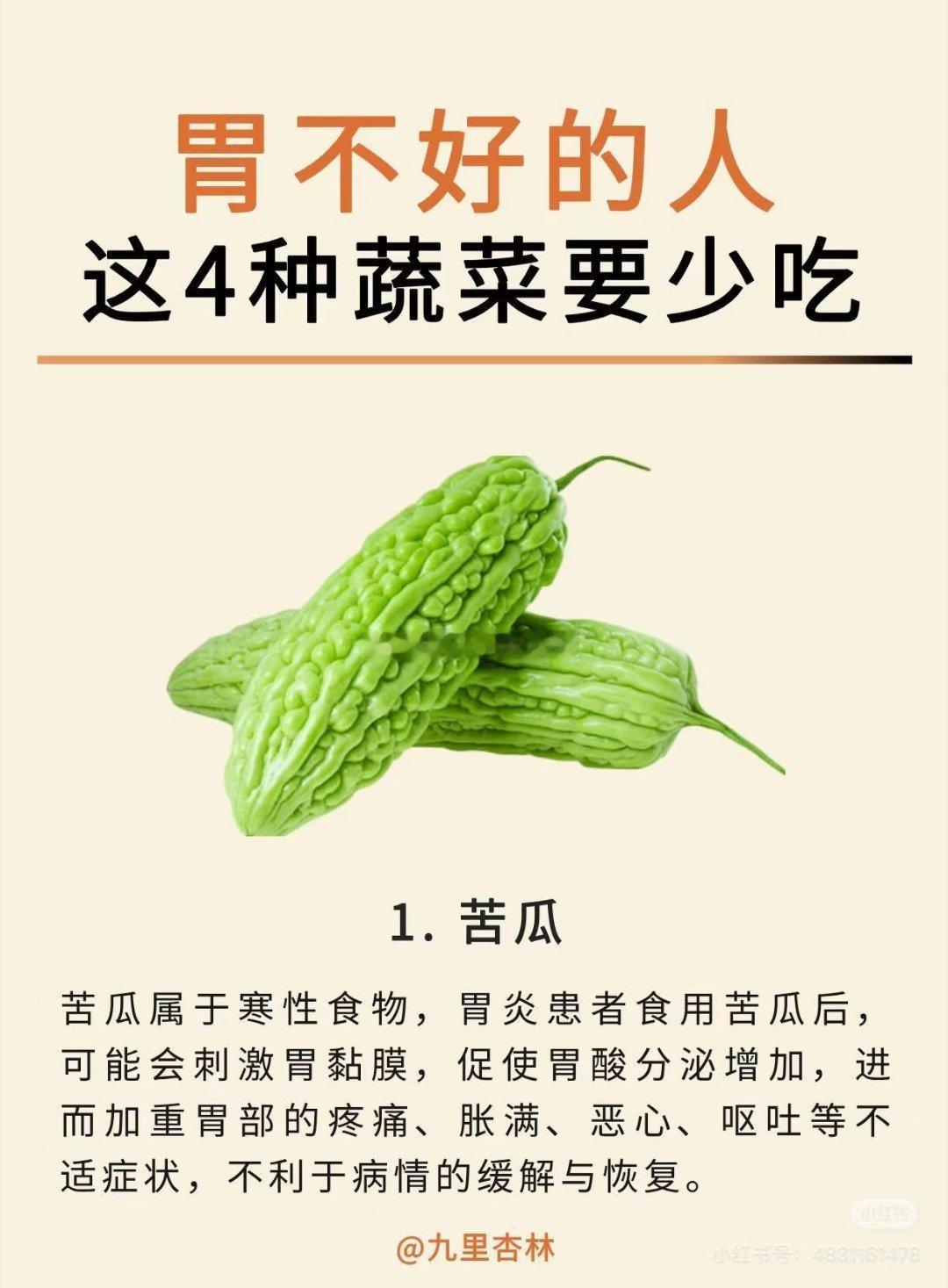 原来苦瓜熟了以后是甜的第一次才知道苦瓜熟透了居然会变甜，刷新认知了，长见识了。 