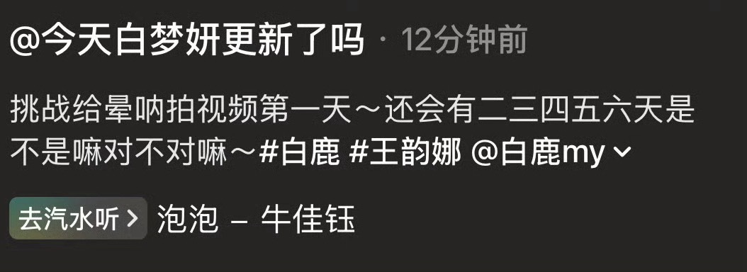好的一天一条韵娜，我等