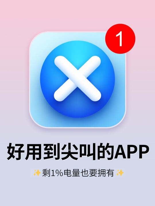 5个奇奇怪怪的宝藏app！太太太绝了吧！