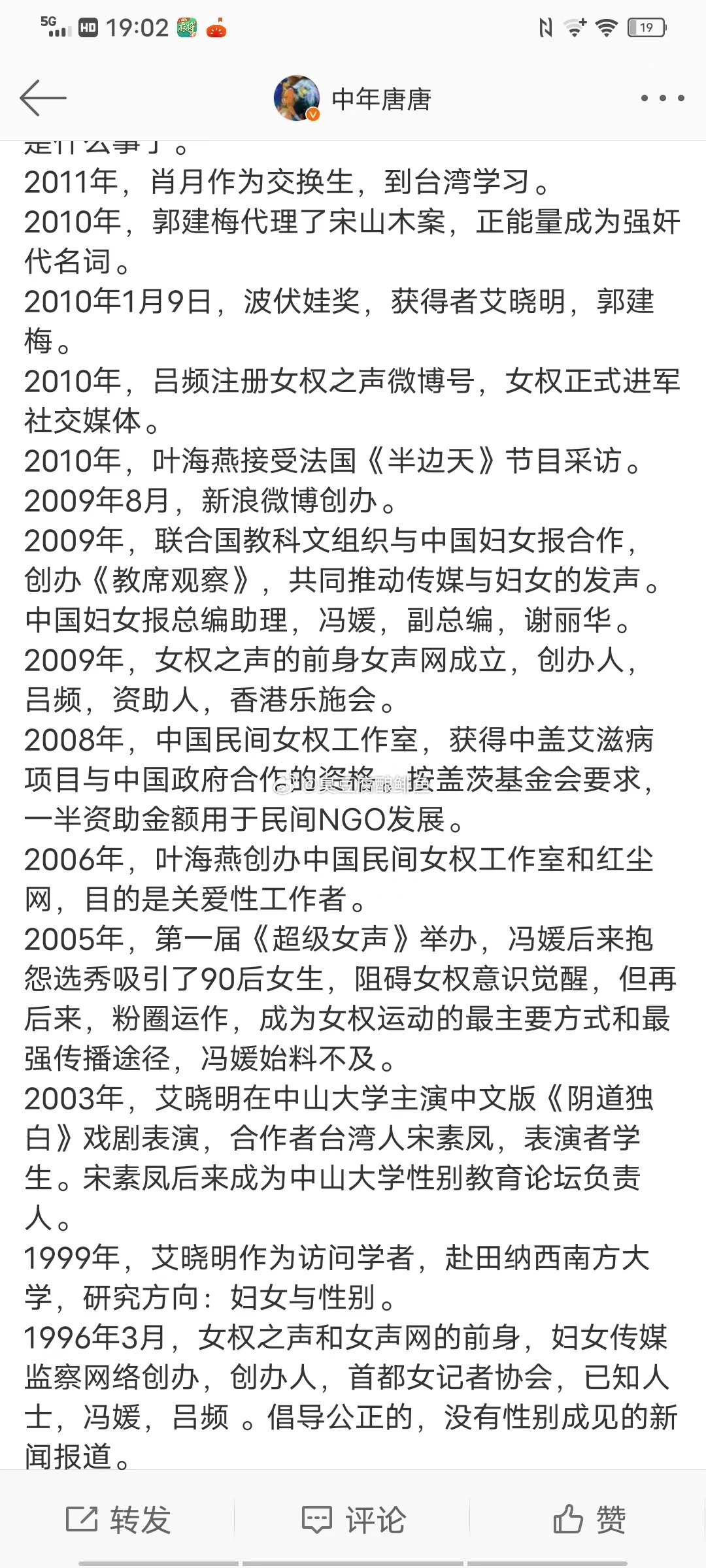 你是大v，你是名人，你也发表评论，我也发表评论，我们探讨下几个问题。我觉得可以好