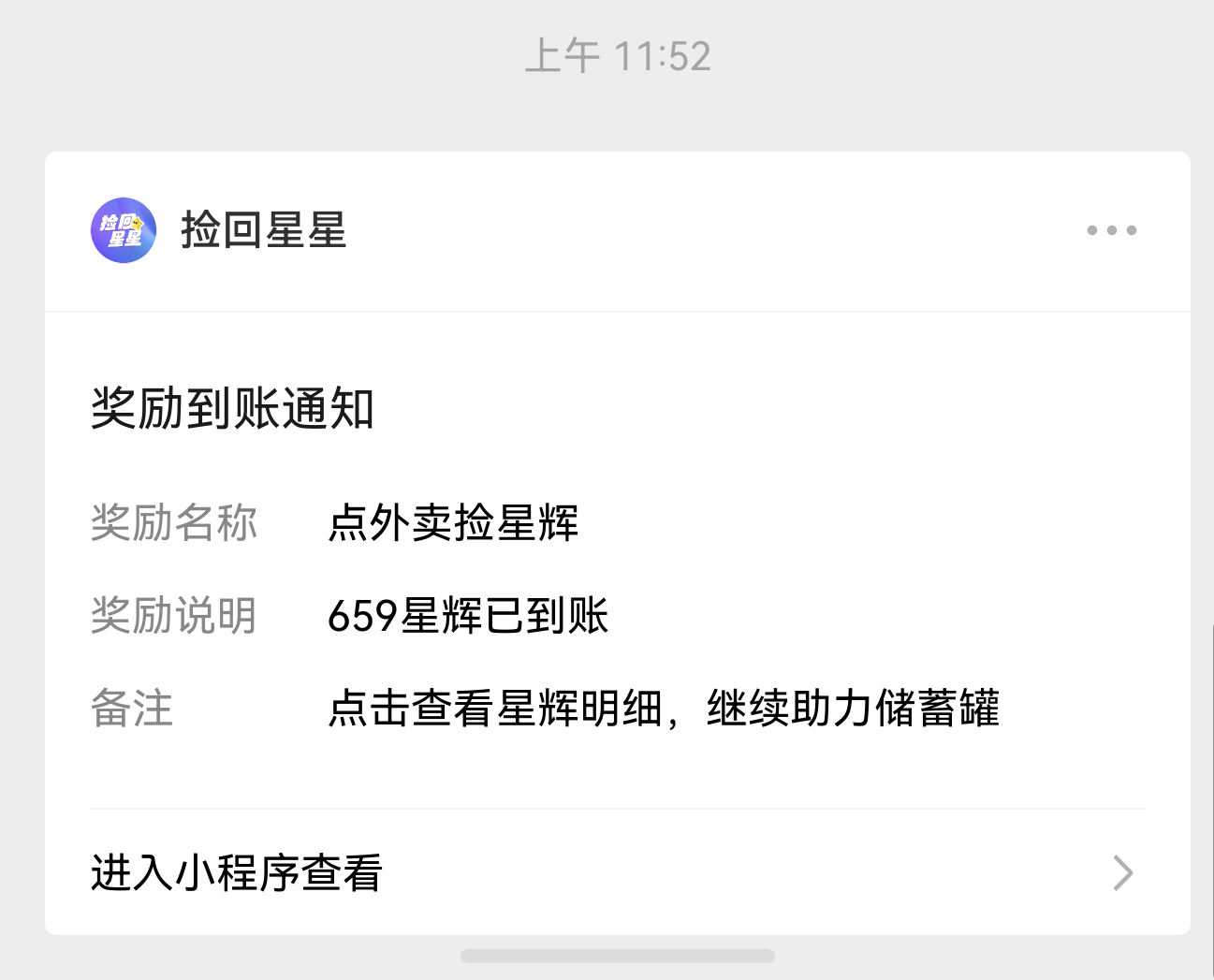 王鹤棣  今天捡星星⭐为了王鹤棣不嫌麻烦地薅羊毛 