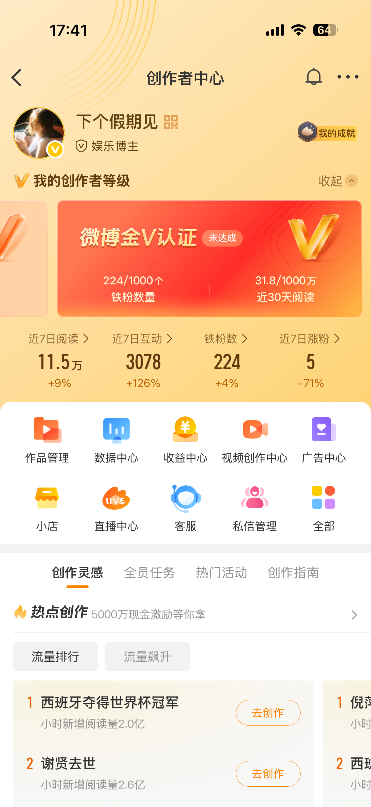 怎么还不橙 