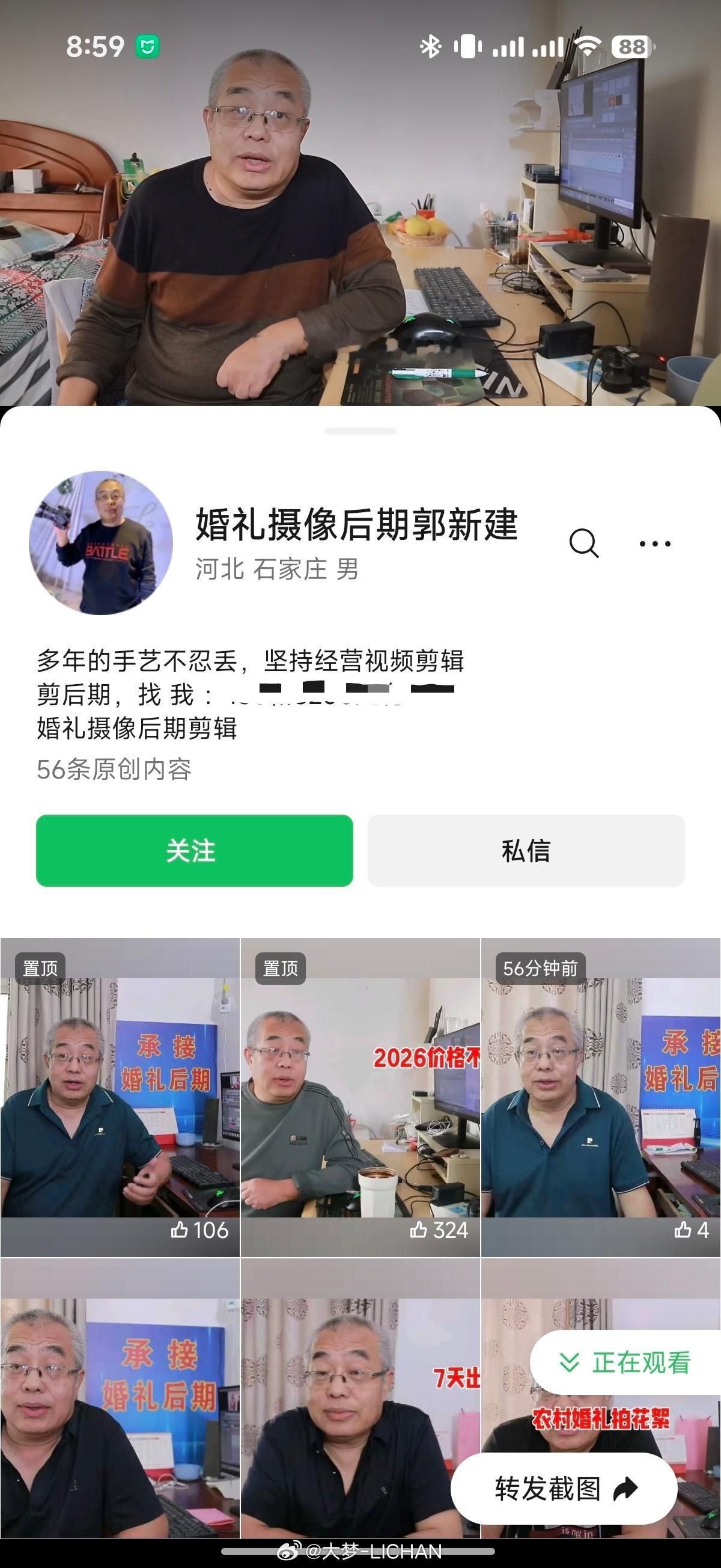 视频号给我推了这个，刷到有点心酸，我以后也会这样吗？