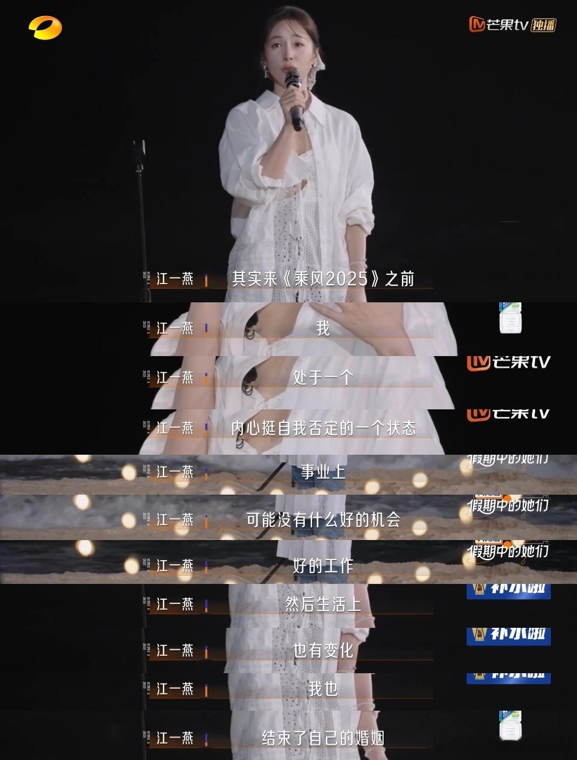 江一燕在综艺《假期中的她们》中主动公开已结束与导演赵汉唐的婚姻。2022年江一燕