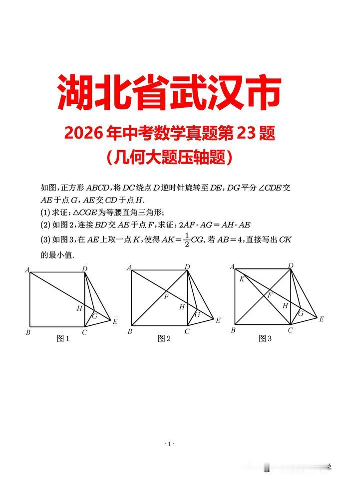 同样是中考，武汉中考数学比湖北中考难的不是一个量级，武汉难度是n次方
今年的武汉