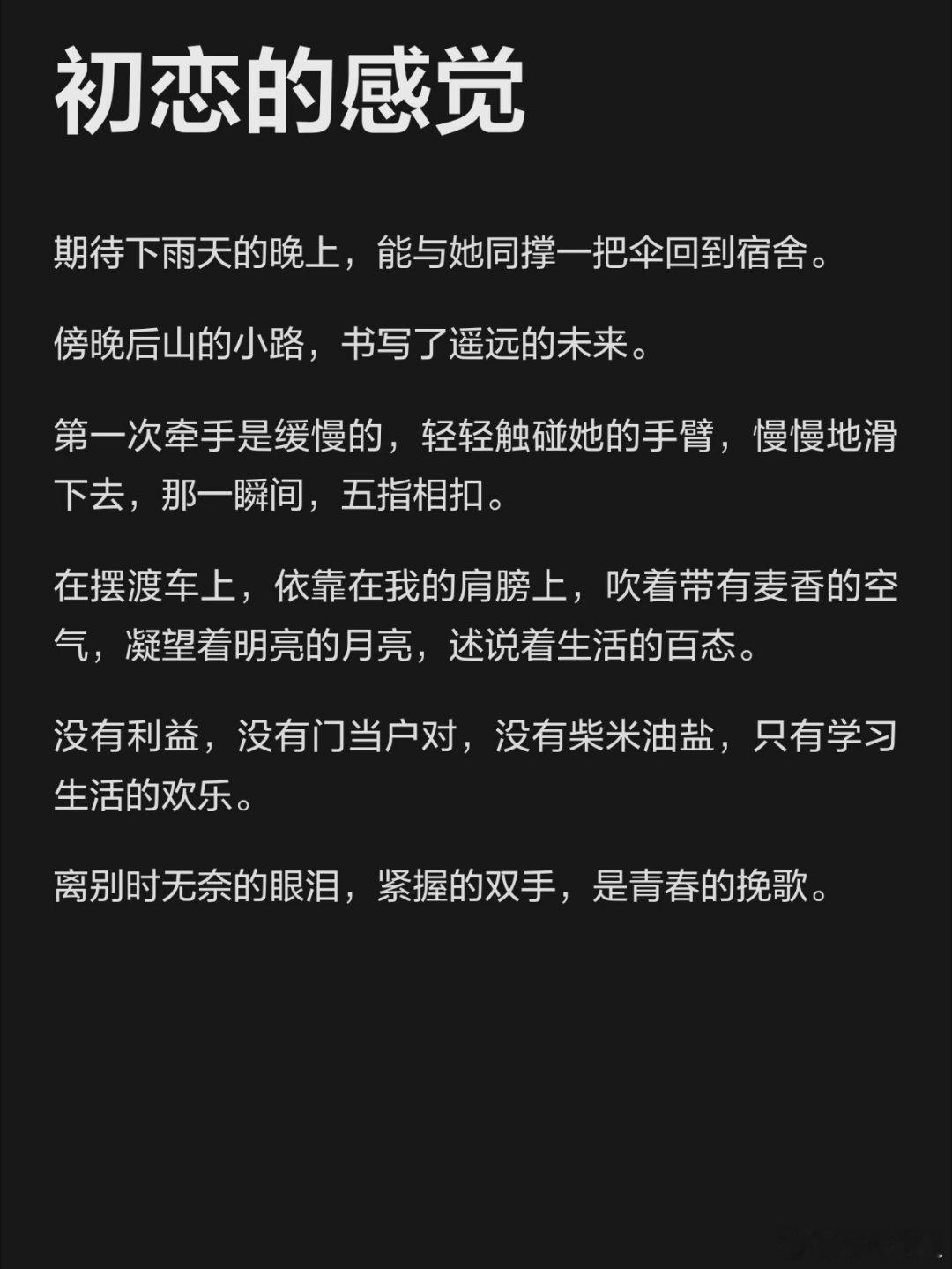 青春的悸动！ 