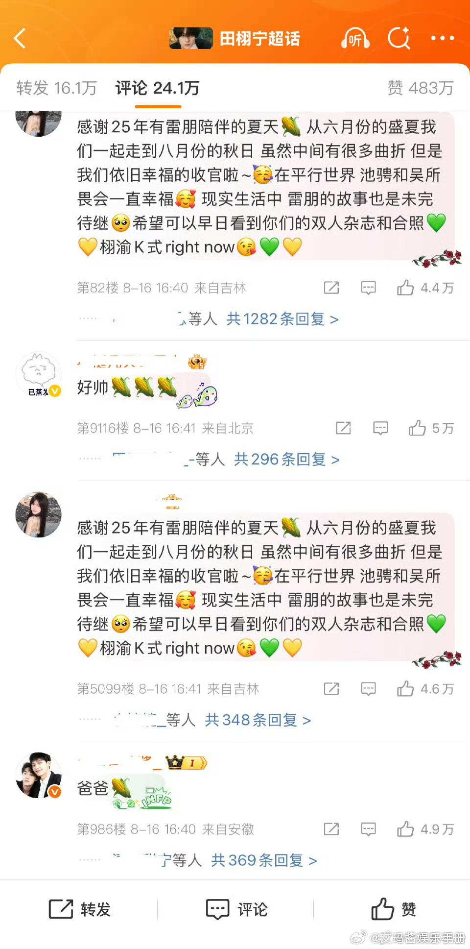 田栩宁评论区好多栩你渝生cpf ​​​