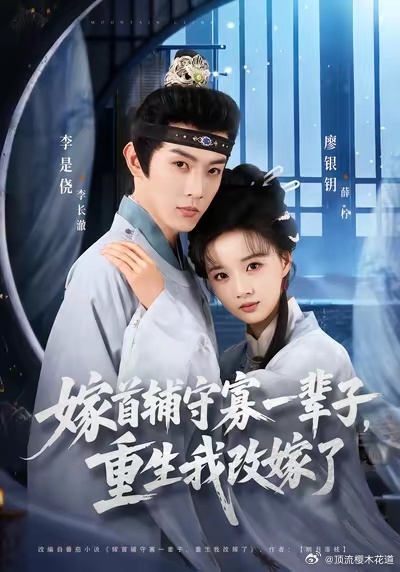 刷到个短剧女主演技很不错，仔细一看原来是国色芳华里面何惟芳的小丫鬟玉露的扮演者廖