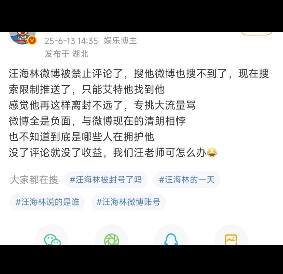 😲 真没办法直接搜到🤔又是渣浪的保护吧 ​​​