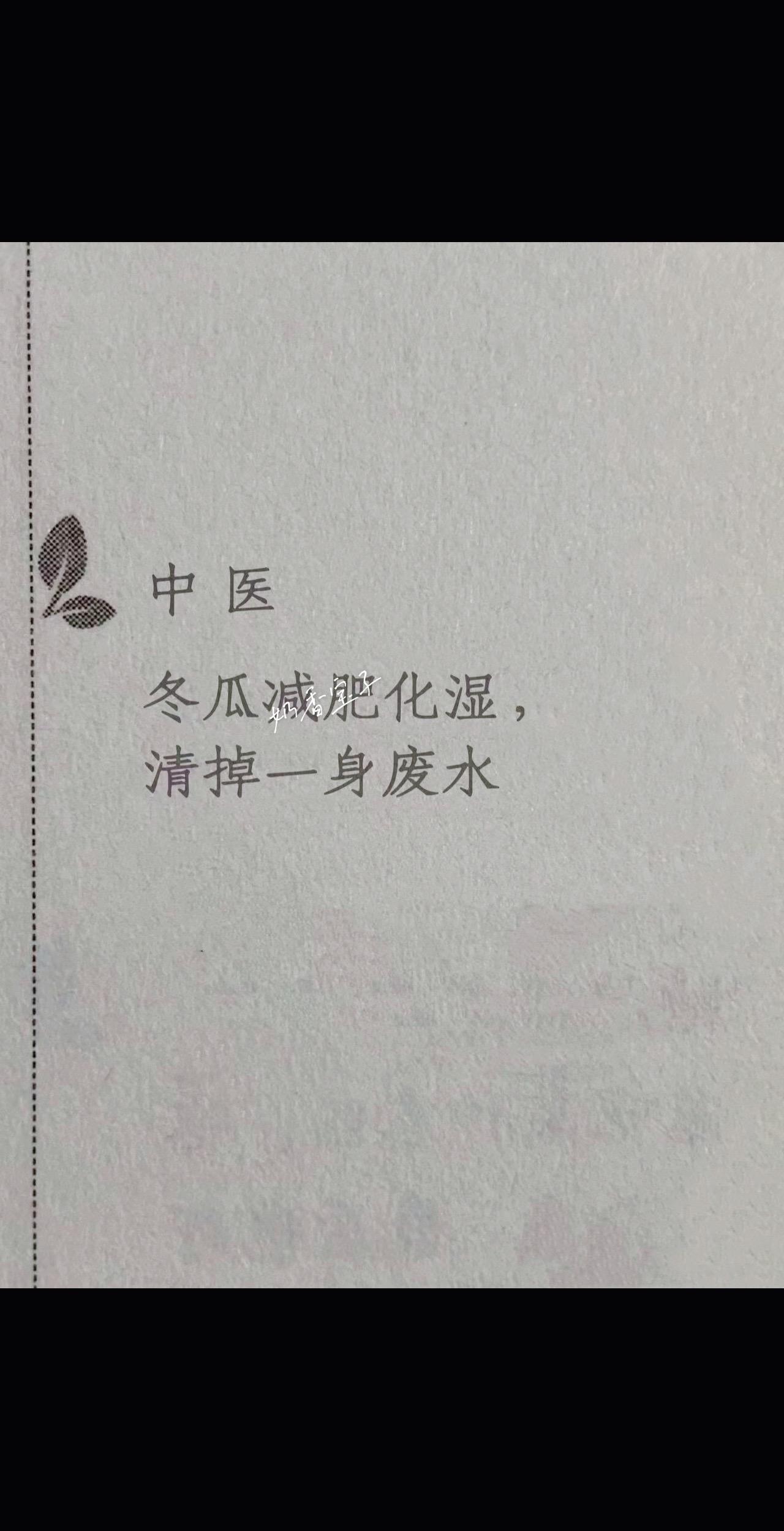 入伏前的准备。张宝旬老师在📖写到：🧑‍⚕️认为脾主思，思虑过重会伤...