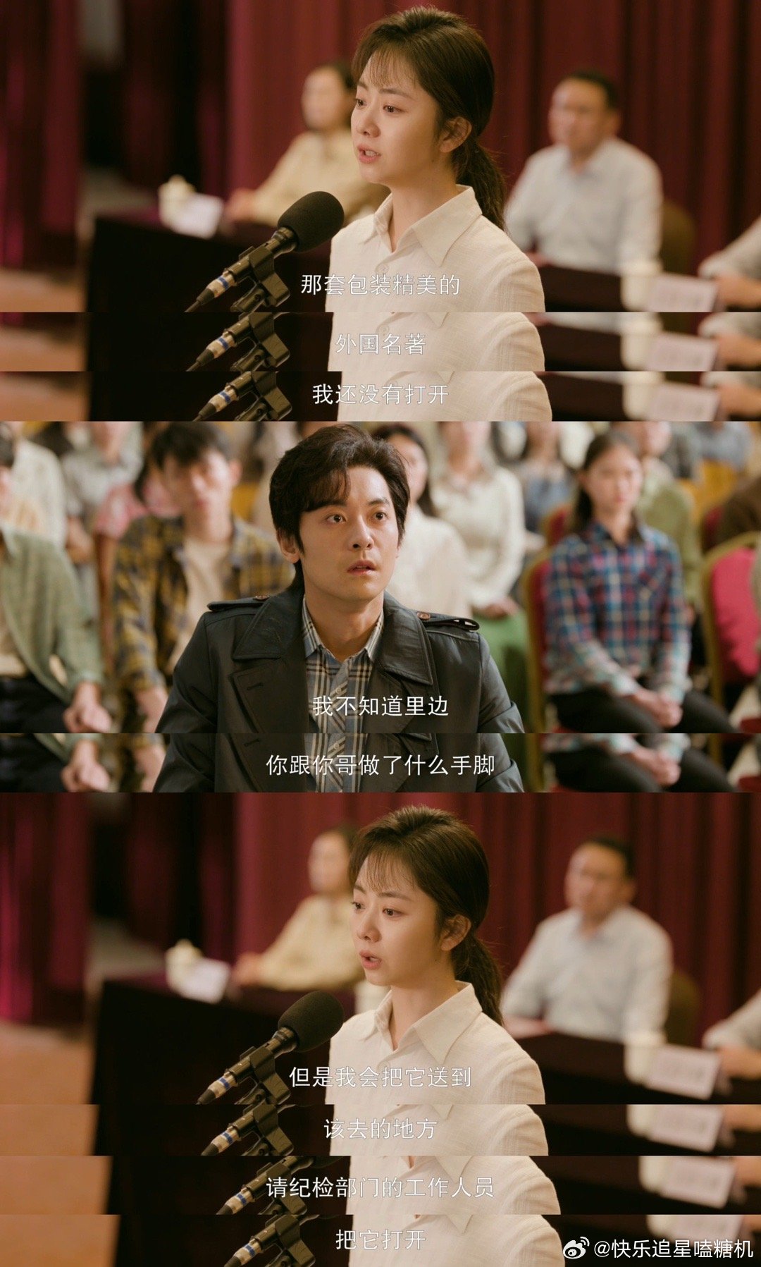 谭松韵新剧手撕富二代前任 谁懂方婉之这种清醒三观的含金量，渣男设局陷害反被录音留