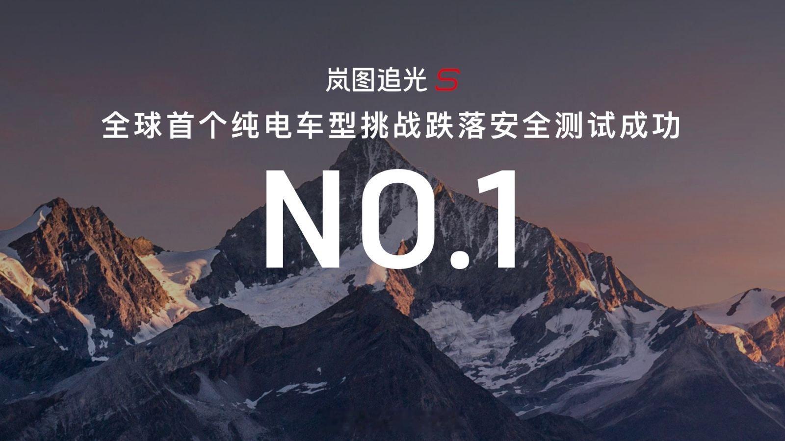 岚图追光S四激光入20万级 限时22.39万起！岚图追光S上市，这车有点“不讲武