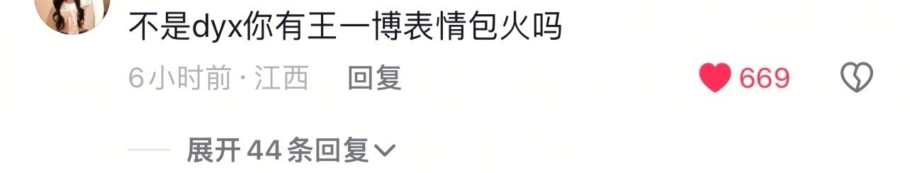 这个缩写都得让路人猜半年😅 ​​​