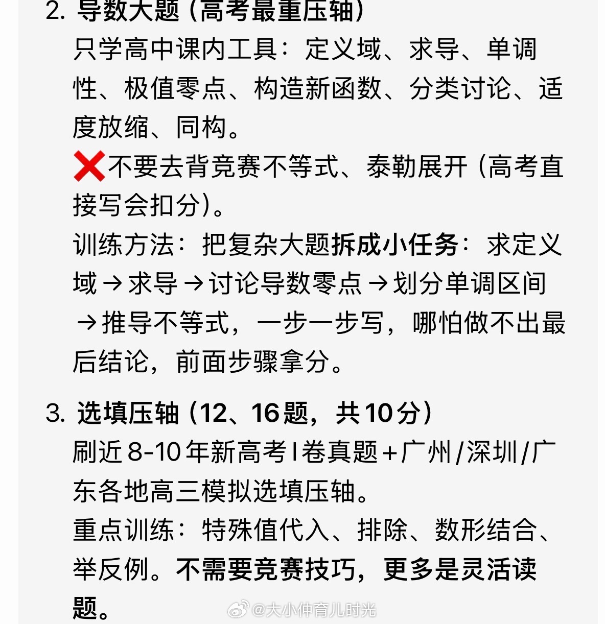 那么陌生又有点熟悉，高考也就是三年后的事情了[允悲] ​​​