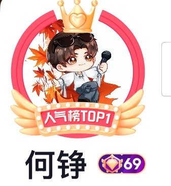 嗯嗯 还可以～～ 