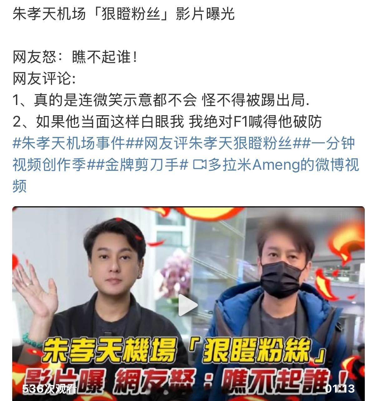 朱孝天亲手毁了自己的路人缘 一手好牌打得稀烂，这波操作谁看了不费解？从曾经的顶流