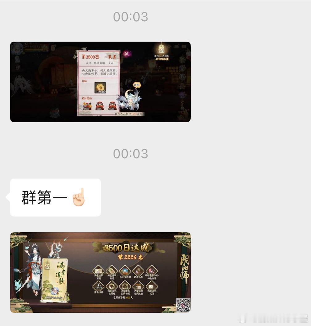 有位认识很久的大佬鼠去年退游了。他写了长文深情告别阴阳师，回忆九年来的点滴，并与