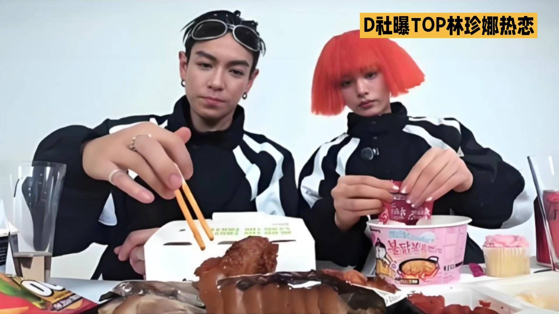 D社实锤！TOP崔胜铉林珍娜低调热恋，最治愈的娱乐圈双向奔赴……