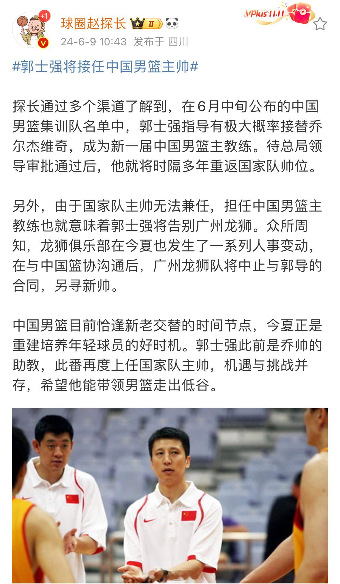 本土不行换洋帅，洋帅不行再换本土...山芋烫不烫手都得有人接，这是一个循环[笑c