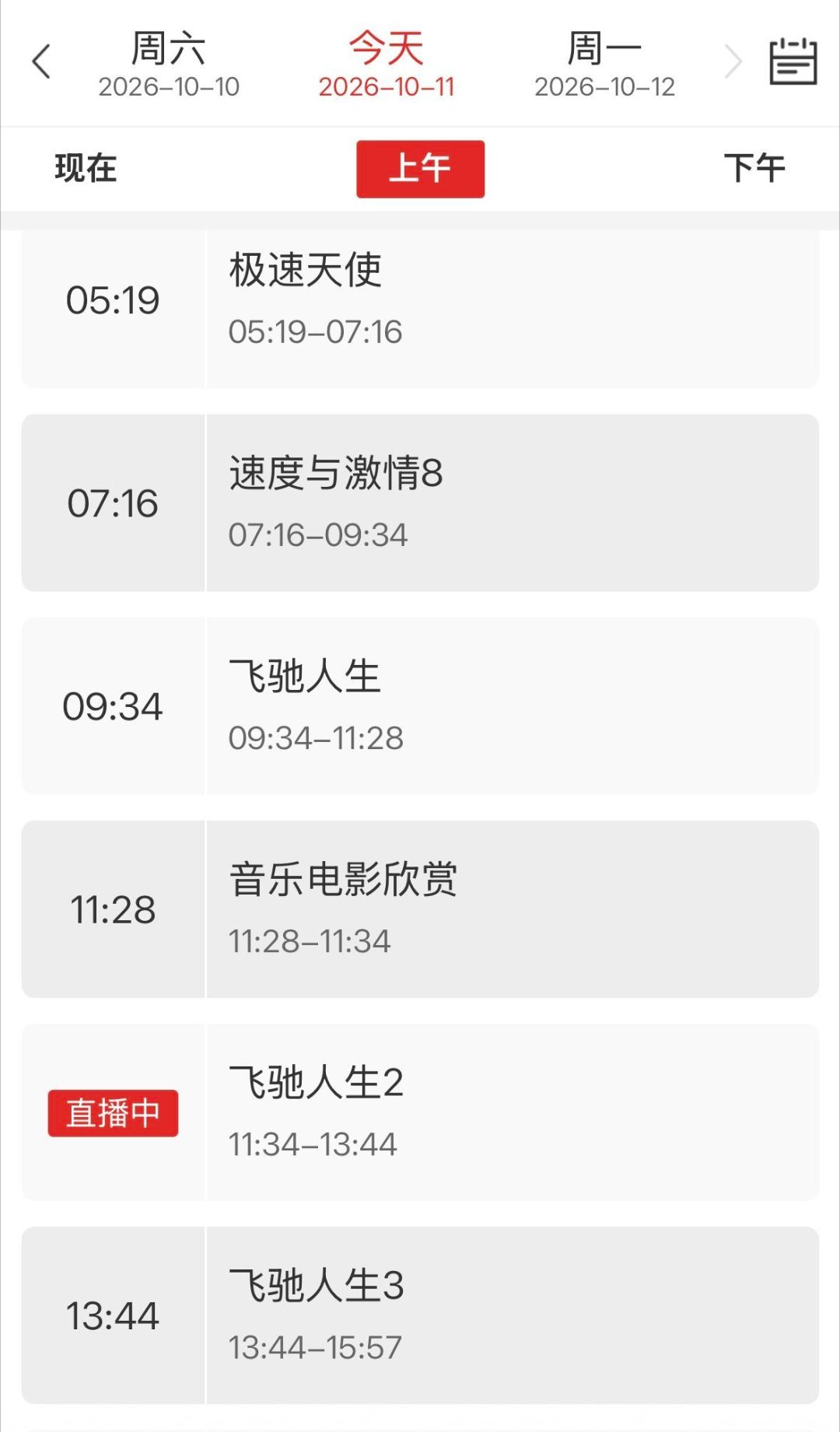 人民日报评刹车踏板风波今天推荐看中央6台电影频道哈，六公主让我们爽看一天的赛车电