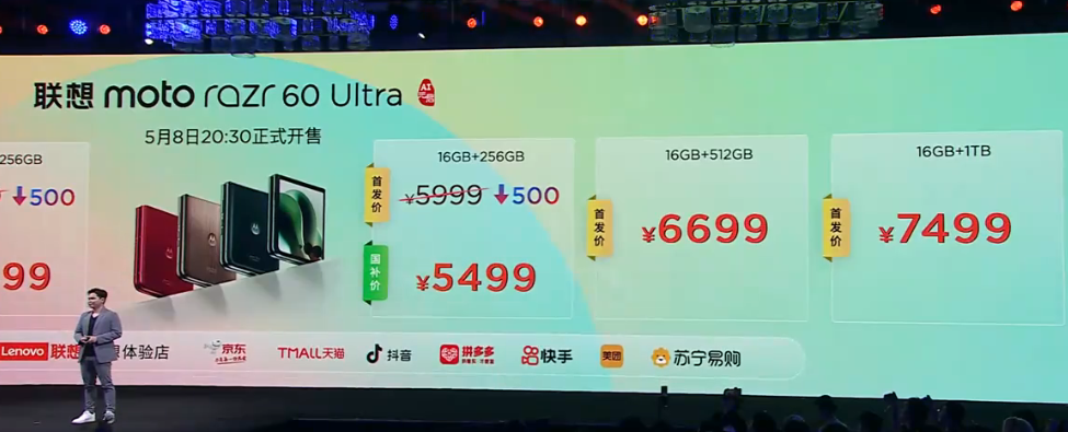 联想 moto razr 60/Pro/Ultra 系列小折