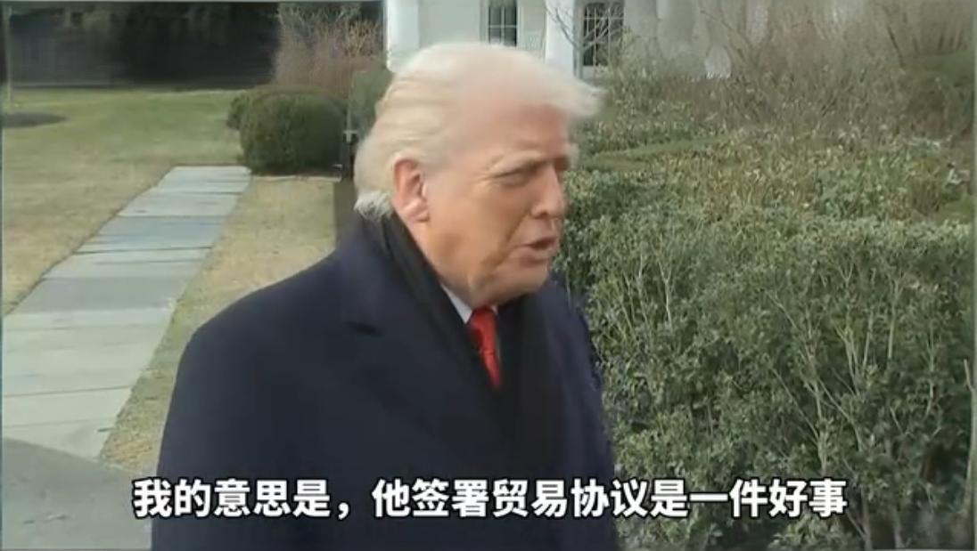 特朗普不愧被称为“川普”，川剧变脸翻脸比翻书还快。头两天还称加拿大与我国达成贸易