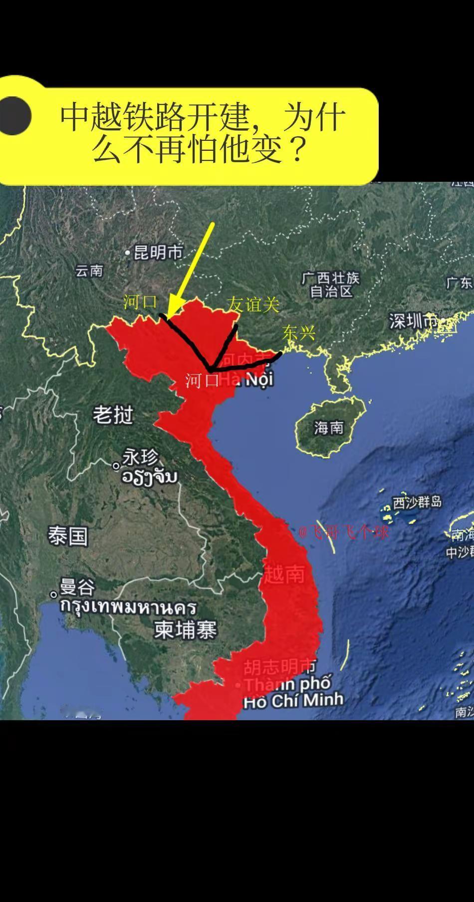 中越铁路开建，为什么不再怕他变？一条沉寂多年的铁路线，即将以全新的面貌贯通中越两