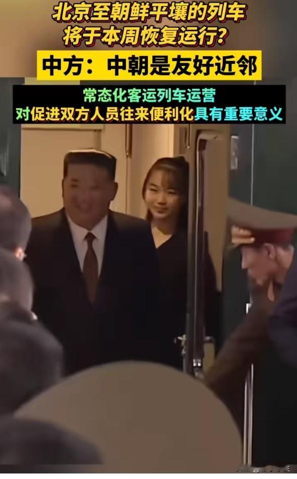 3月30日起恢复的北京至平壤直飞航班，不仅是疫情后首条中朝定期航线，更传递出双边