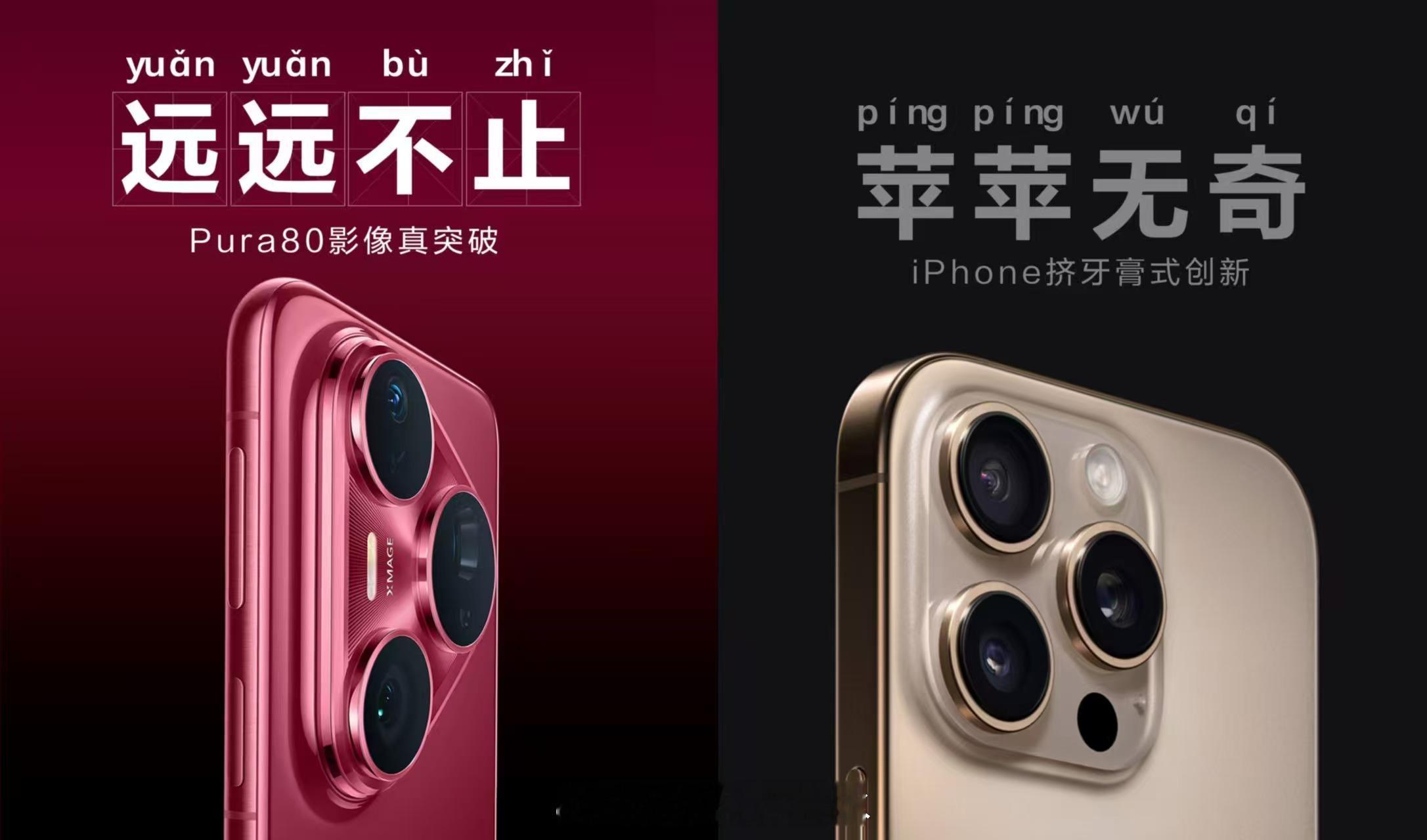华为Pura80长焦或将大升级 大家看了华为新发布的Pura 80 系列长焦预热