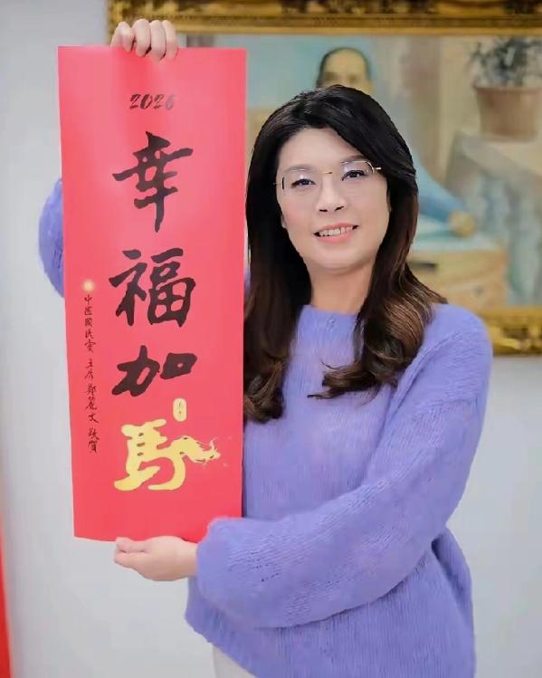 这是郑丽文今天 (26 日) 手写的春联，大家觉得这毛笔字的功底如何？

郑丽文