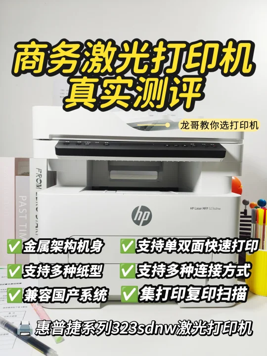 与高价打印说再见，办公打印终于不折腾啦！