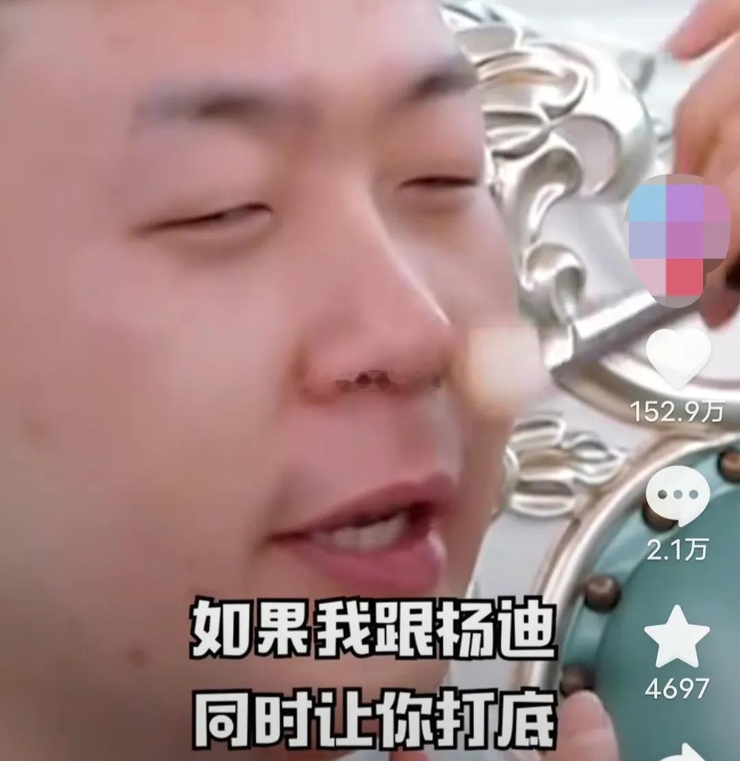 杜海涛问沈梦辰：“如果我跟杨迪同时让你化妆，你会选择谁？”沈梦辰说：“杨迪！”杜