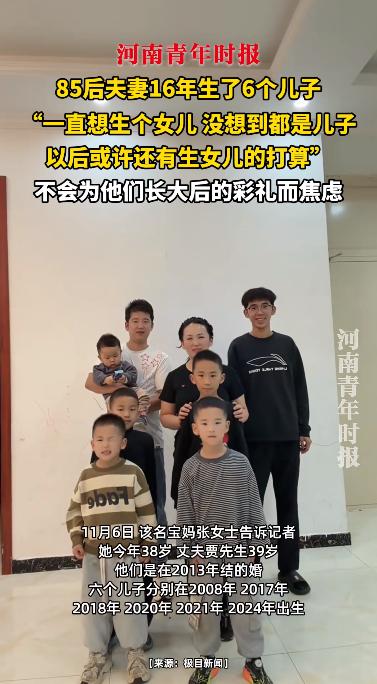 “这就是命啊！”9日报道，山东临沂一对85后夫妻，结婚12年生了6个孩子，竟然全