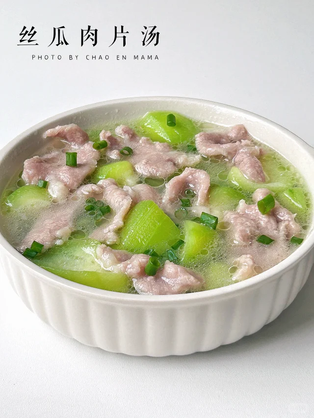 答应我一定要试试这个丝瓜肉片汤‼️鲜美好喝