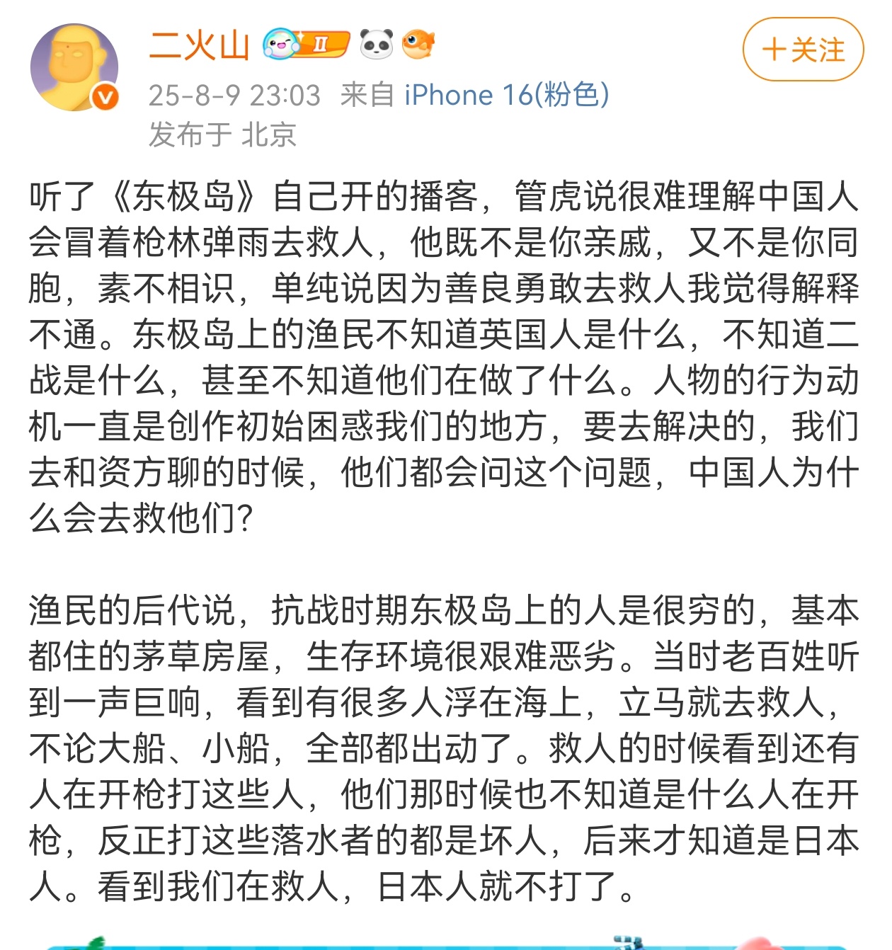 管虎的理解能力不是一般的差，为啥要选择这个题材？Fe功能都不行的人，只有Fi审判