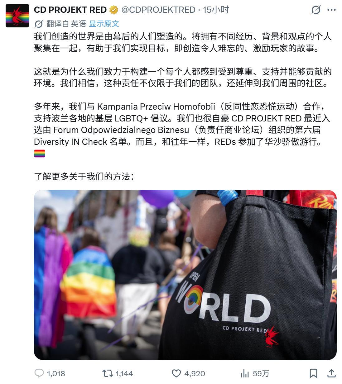 6 月是西方的“LGBT 骄傲月”。CDPR 官方账号在头像上加了彩虹旗，并发了