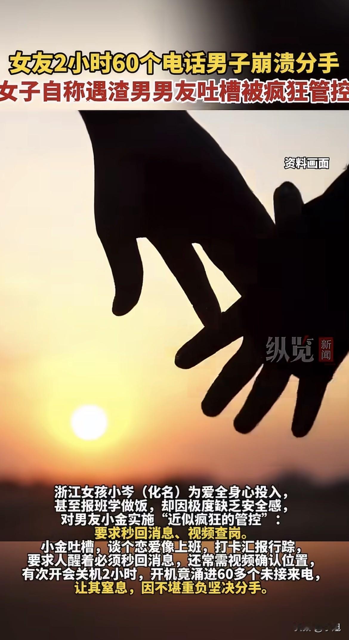 60个未接来电。

小金开完会看到这数字，手都在抖。

就因为他关机开了2小时的