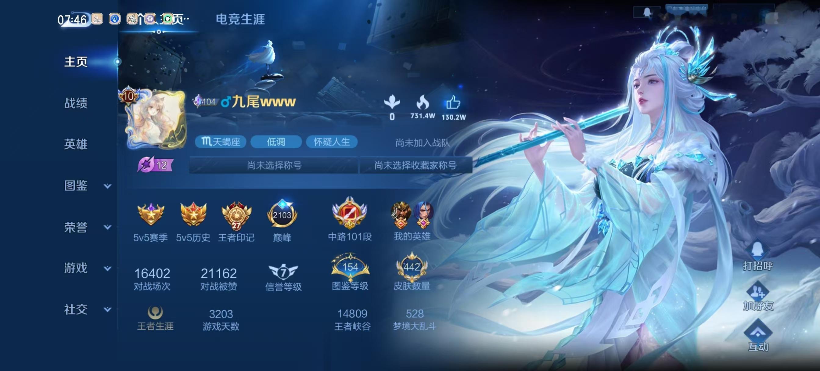 这真的是幂姐给九尾画的吗aaaa 