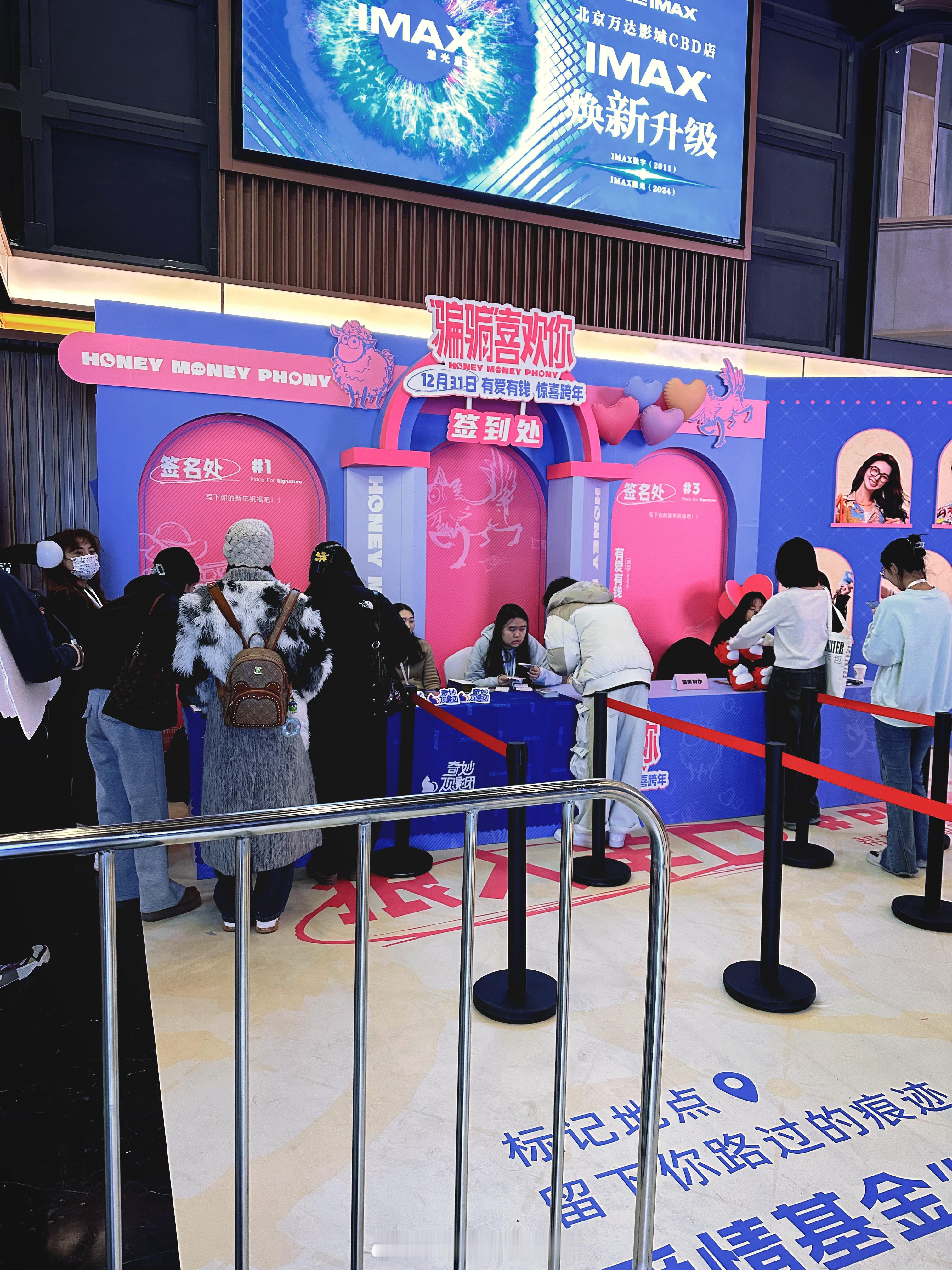 电影骗骗喜欢你首映礼  骗骗喜欢你好笑好嗑好惊喜  电影《骗骗喜欢你》金晨、孙阳