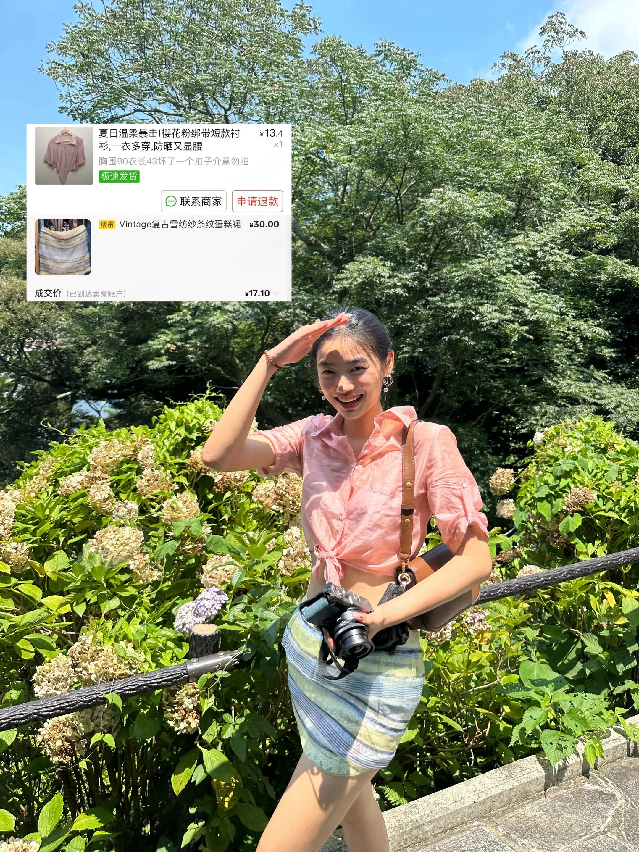 穿搭分享第四弹😎。
