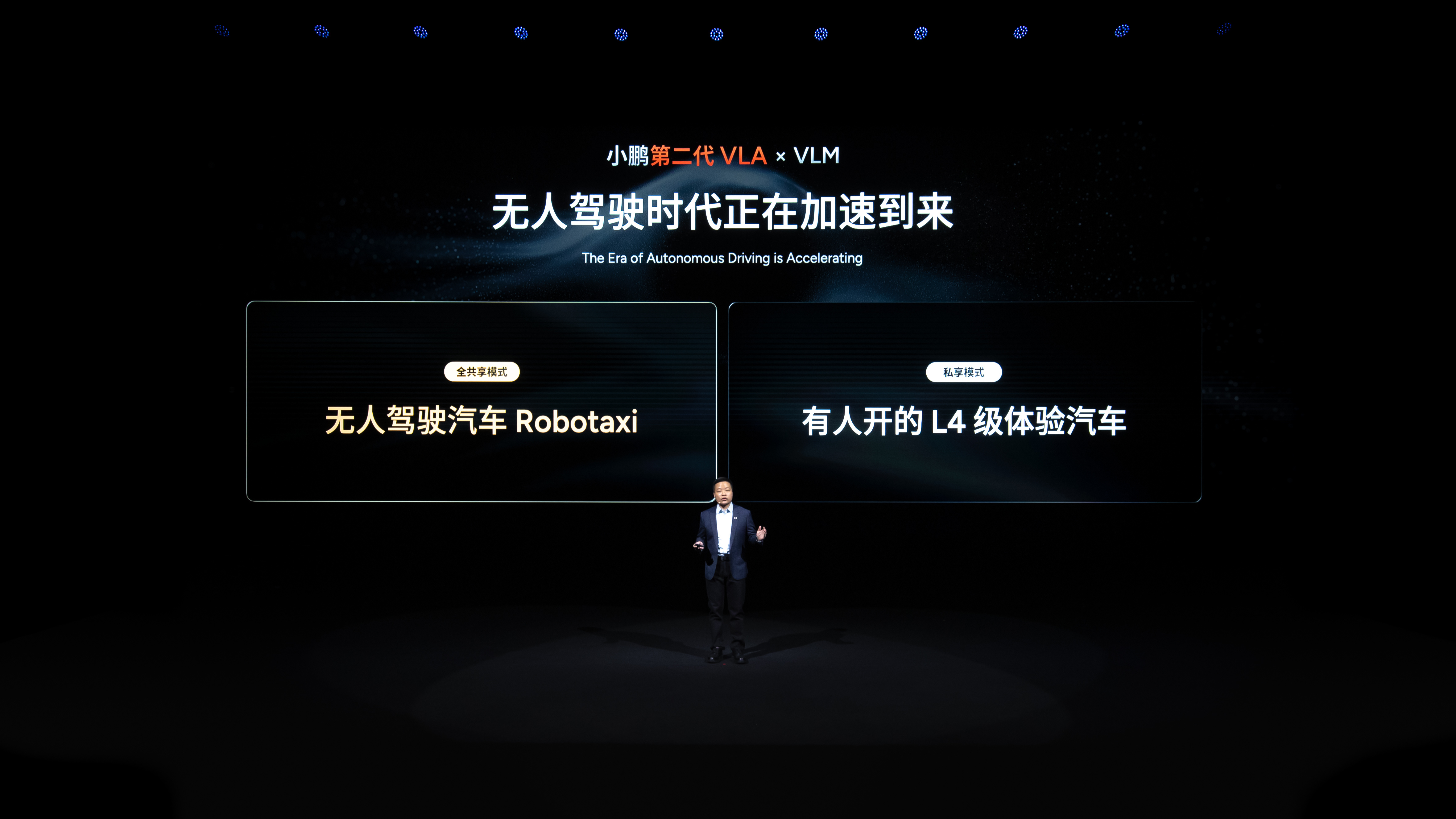 何小鹏首次披露物理AI巨大进展小鹏汽车即将推出中国首款全栈自研量产的3款全球化R