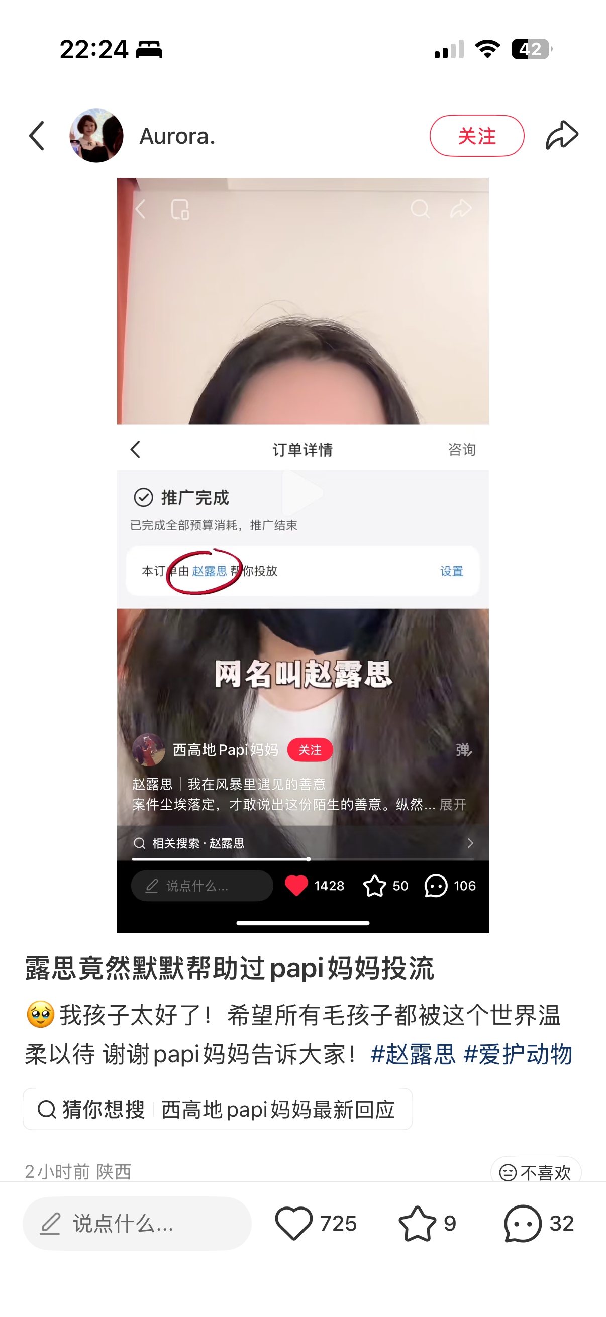 🥹我孩子 ​​​