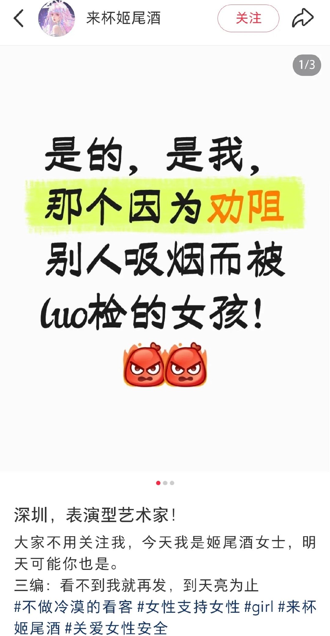 来杯姬尾酒事件 永远都是女性受害者被拉出来鞭尸，所有的隐私都被扒得干干净净，遭受